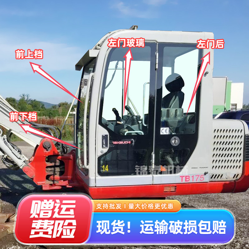 挖掘机玻璃/竹内TB140C1