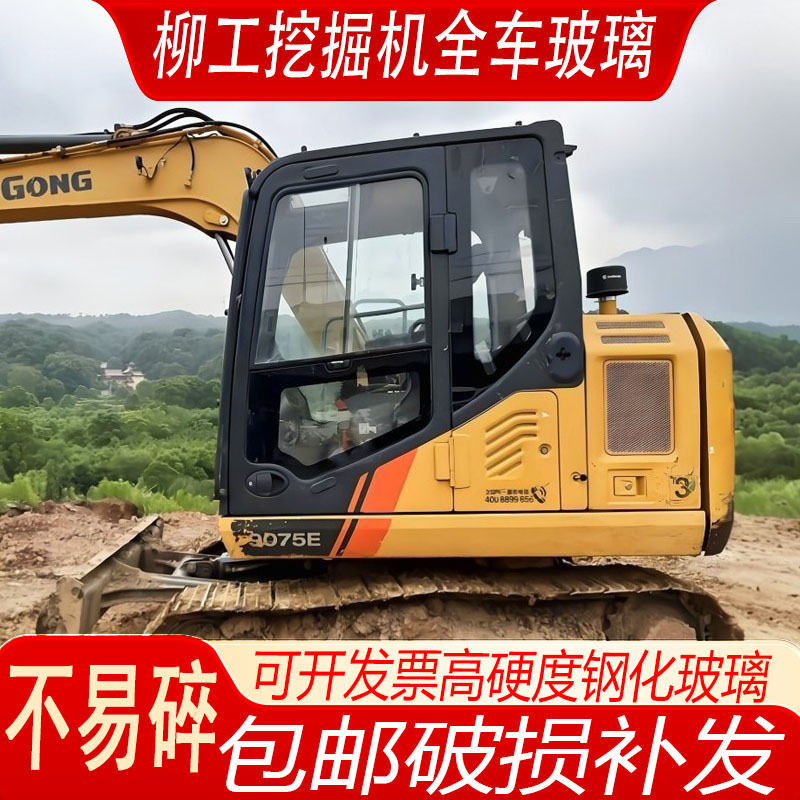 挖机钩机柳工9075E驾驶室