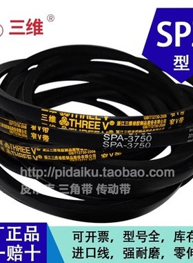 3V三角高速窄V皮带SPZ型600621 623 630 637 662 670 687 690Lw