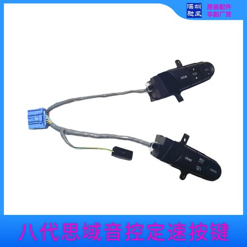 思域思铭多功能方向盘定速巡航