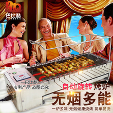 巴比酷家用无烟烤架室内旋转烧烤机1