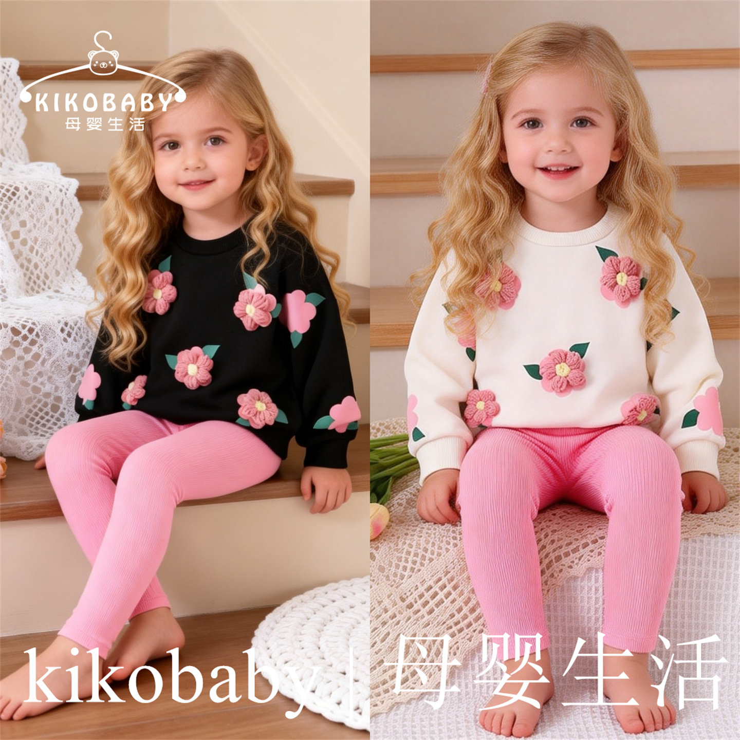 Kids Fashion欧美中小童女童圆领立体刺绣花朵卫衣纯色长裤两件套