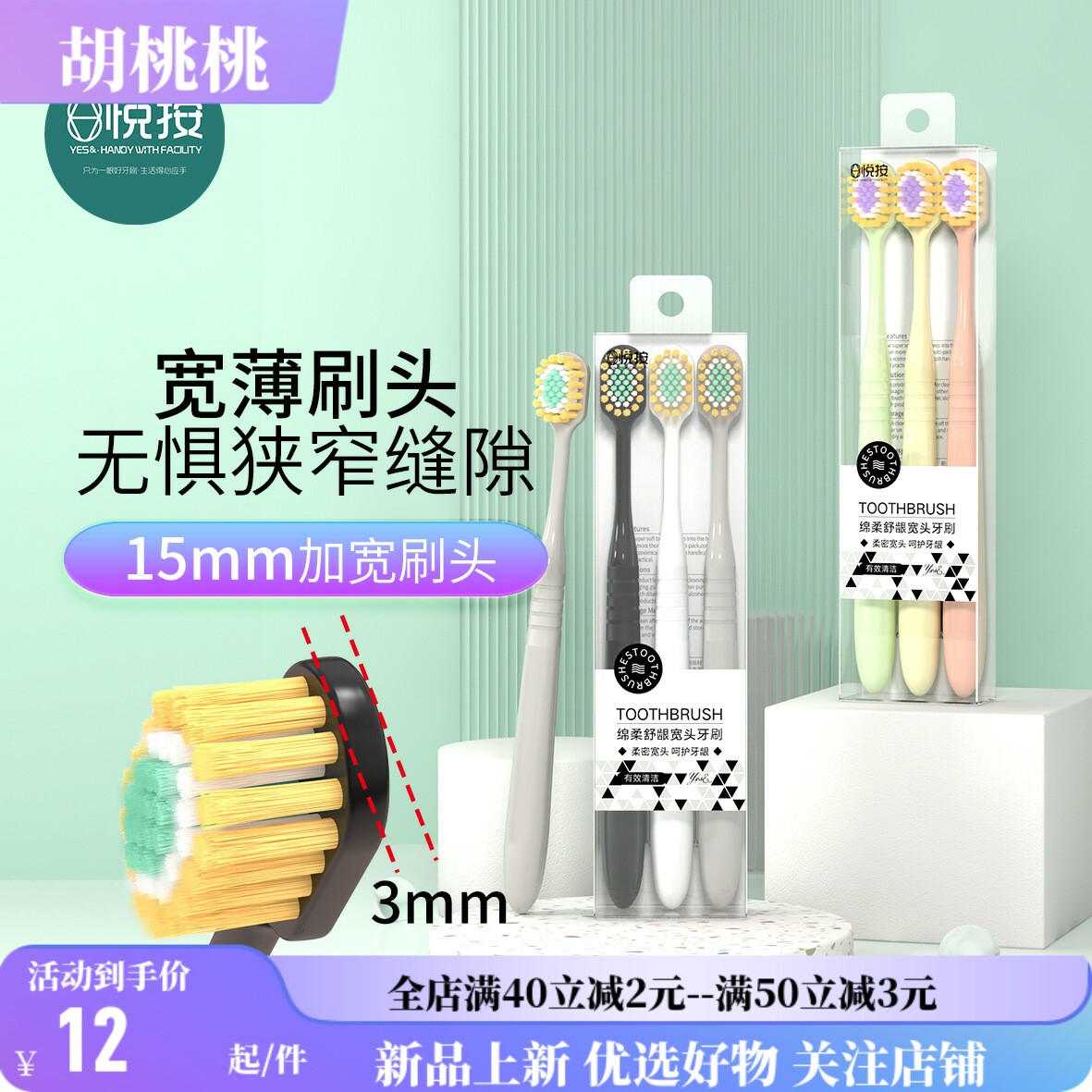 米客牙刷软毛家用宽头成人百货