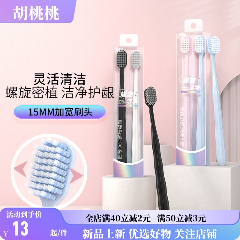 牙刷软毛家用宽头清洁牙齿呵护