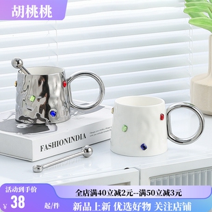 轻奢高级感小众设计宝石马克杯家用杯子陶瓷高颜值办公室情侣对杯