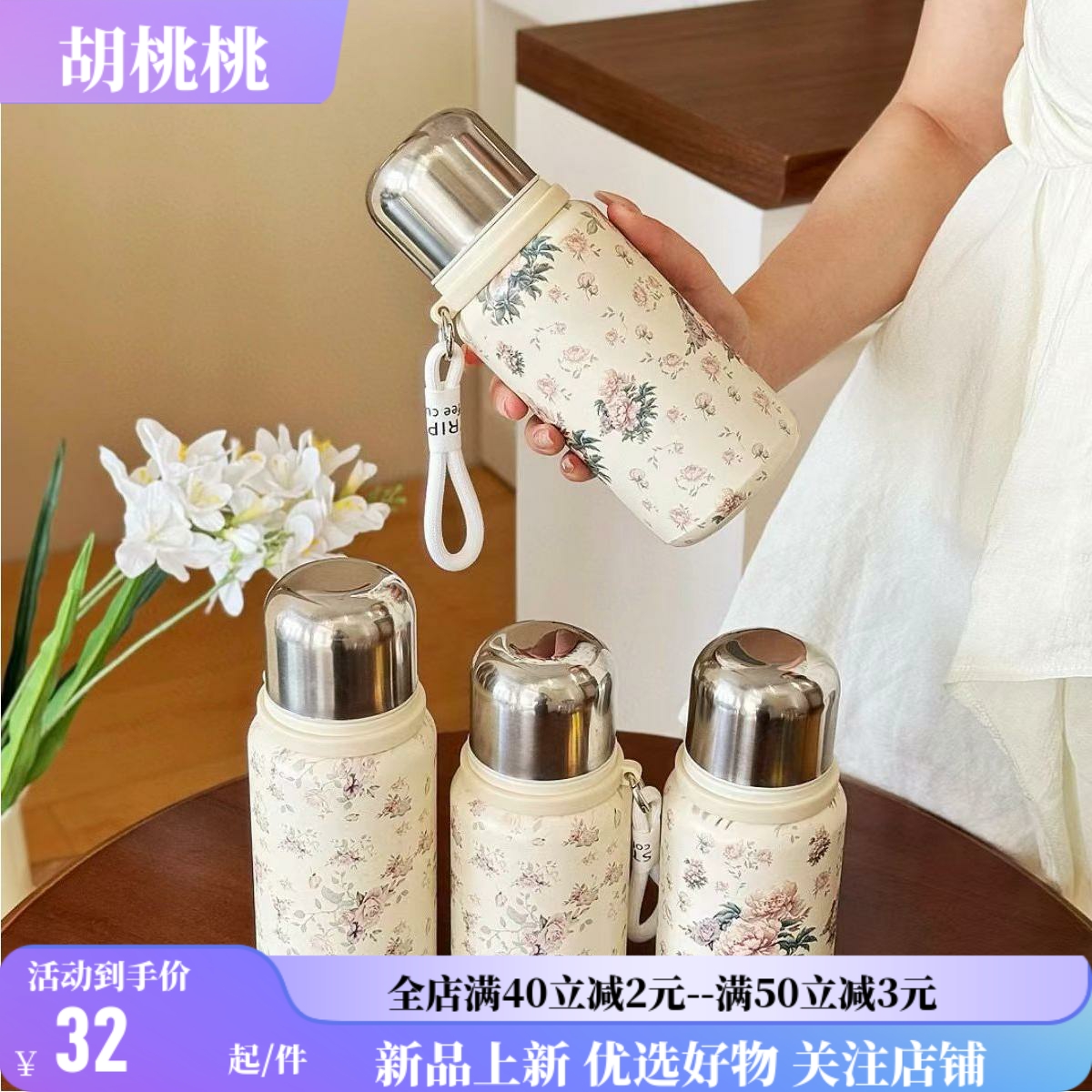 316不锈钢保温杯女生水杯高颜值