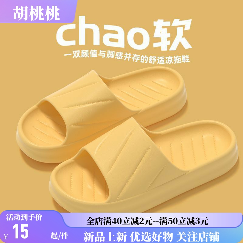 eva纯色厚拖鞋女夏季室内家居家