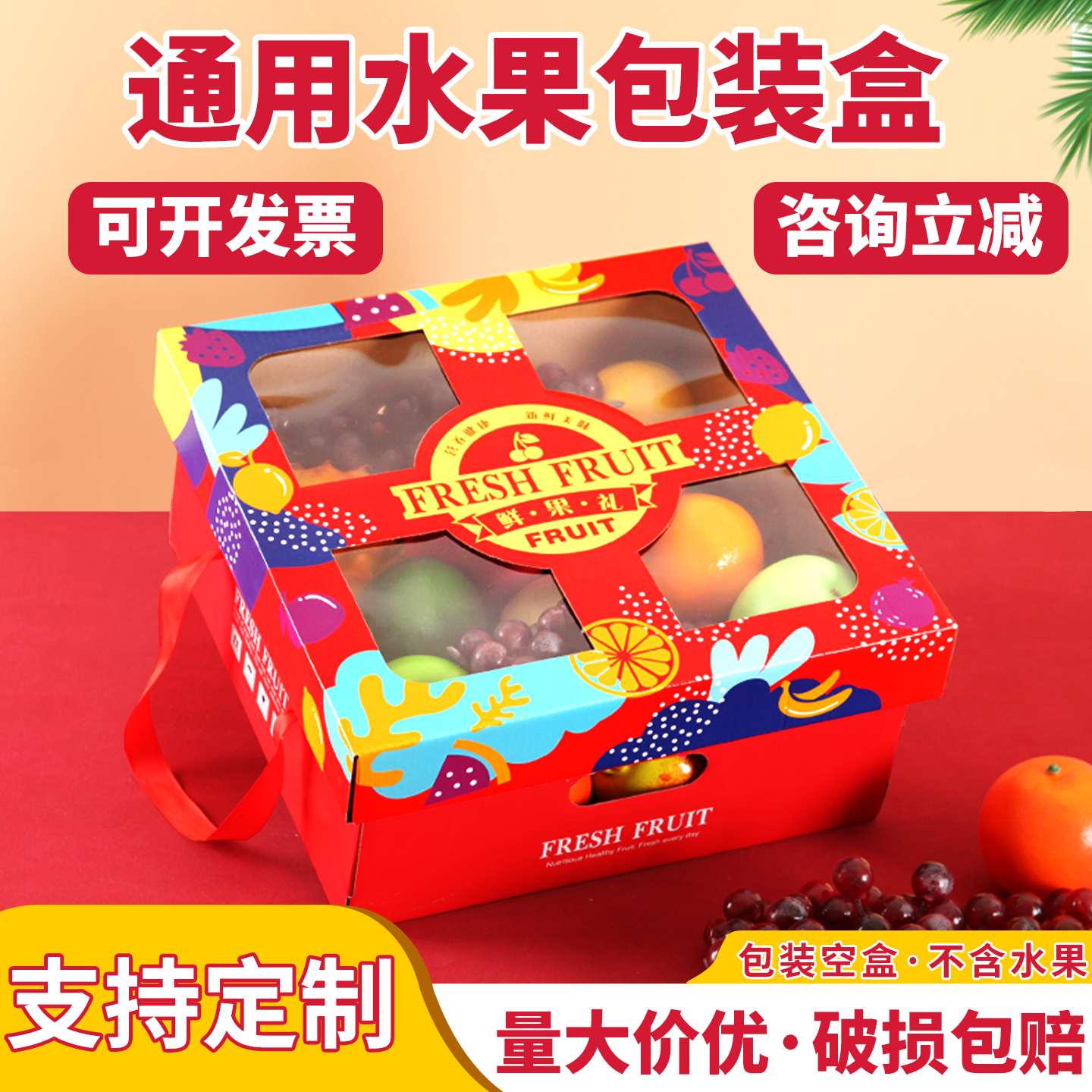 水果包装盒空盒子方形透明橙子猕猴桃苹果菠萝橘子手提礼品盒礼盒