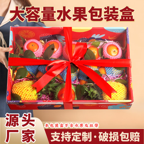 水果包装盒大号透明果盒礼盒空盒