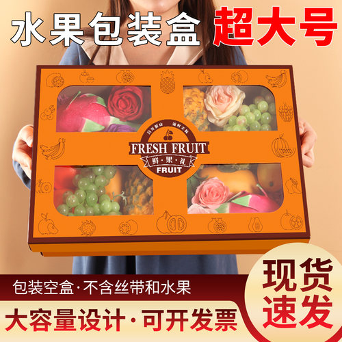 礼品盒菠萝樱桃火龙果15斤装