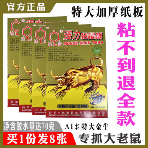 达豪特大粘胶加厚纸板家用