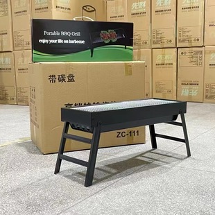 折叠式 烧烤炉礼品批发 烧烤架家用聚餐碳烤炉户外野炊烤肉架便携式