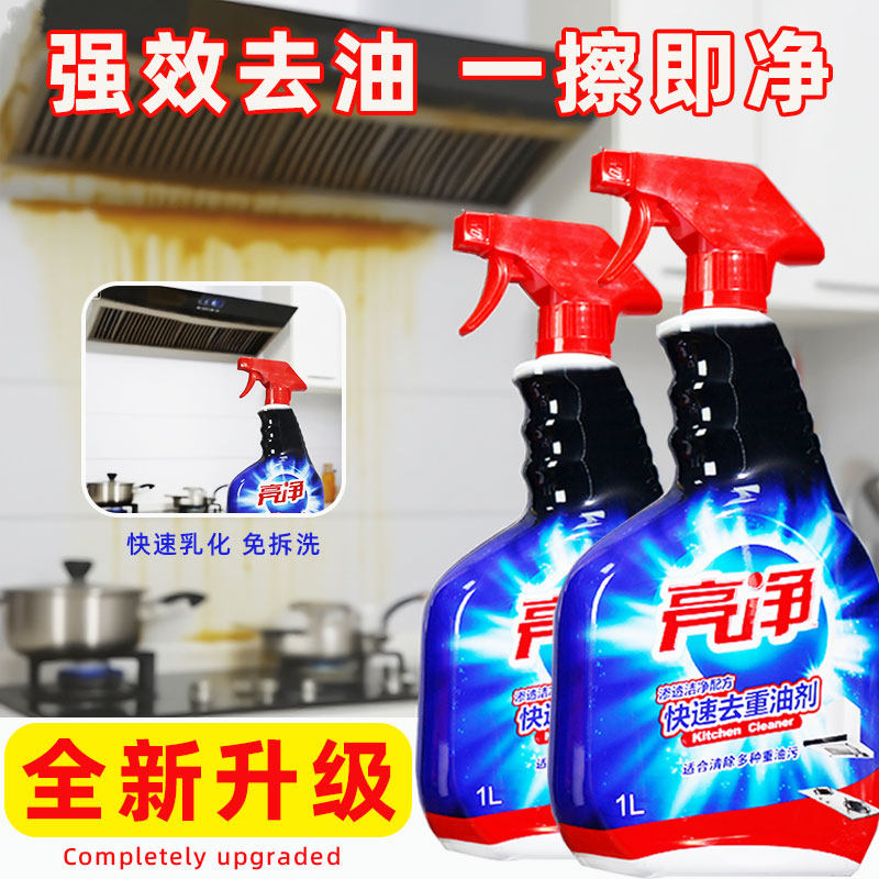 亮净厨房去重油污1L*1瓶