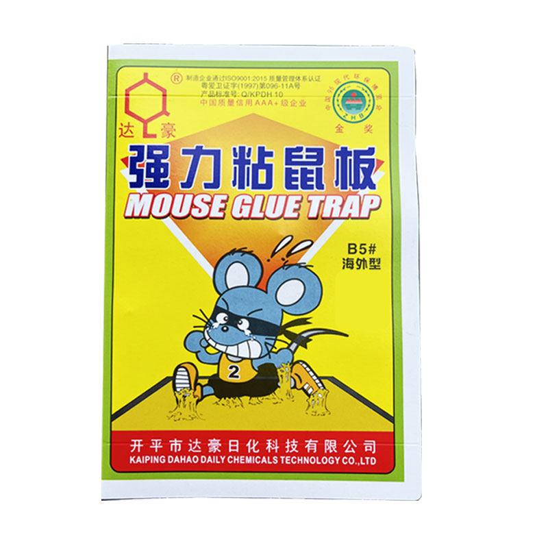 GENUINE KAIPING DAHAO MOUSE VISCOSE THIN CARDBOARD HOUSEHOLD STRONG LURE MEDIUM STICKY MOUSE CARDBOARD MOUSE TRAP ARTIFACT