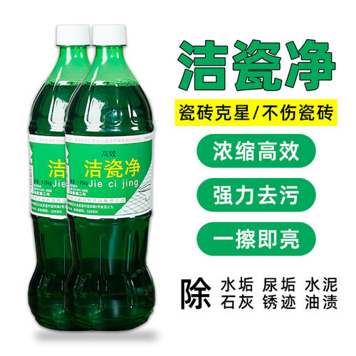 绿色浓缩瓷砖清洁剂强力去污除垢
