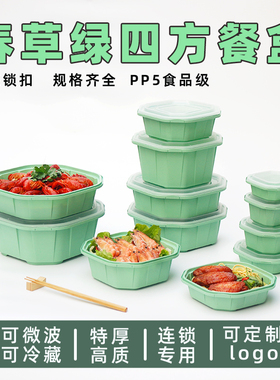 新款春草绿色四方餐盒特厚高端时尚连锁店专用一次性外卖打包盒