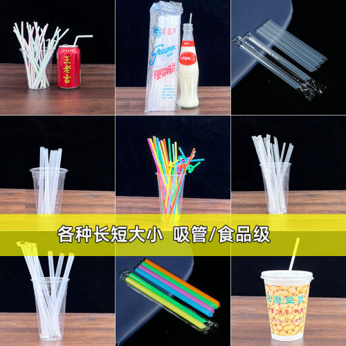 超长26cm23cm吸管珍珠贡茶果汁饮料彩色艺术管豆浆可乐弯曲彩色