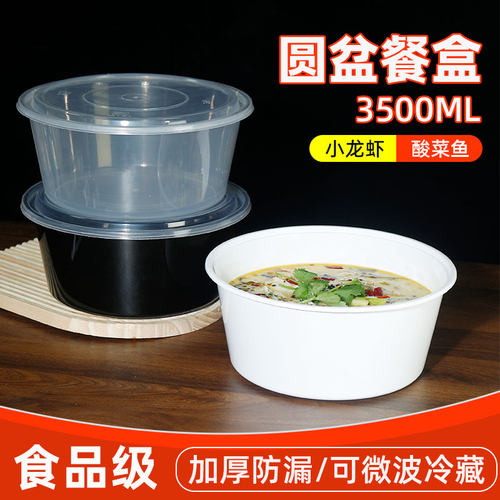 圆形黑色外卖冒菜大盘鸡打包盒
