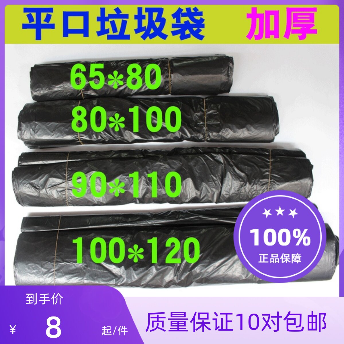 black Large garbage bags Code number thickening hotel Property Sanitation household 65*80*90*100*120in the Family/Personal Cleaning Tools , Housework/Floor cleaning equipment , Garbage bags  category - from Buy2taobao.com to provide professional Taobao agent buy service