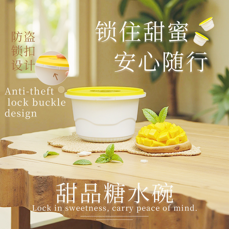 258ML一次性防盗锁扣汤碗
