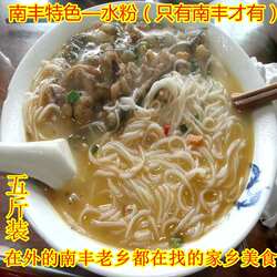 南丰水粉超细南丰水粉干早餐粉米粉江西米粉水粉酸辣粉拌粉羊肉粉