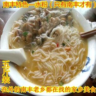 南丰水粉超细南丰早餐粉2斤米粉江西米粉水粉酸辣粉拌粉羊肉粉