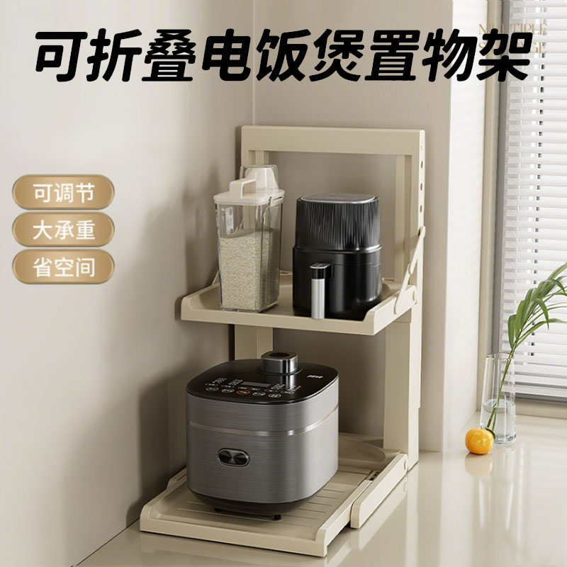 可折叠电饭锅置物架粘胶式多层电饭煲收纳架厨房分层炸锅微波炉架