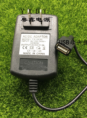 USB母头5V6V7V7.5V8V8.5V9V12V15V2A3A电源适配器USB供电座线