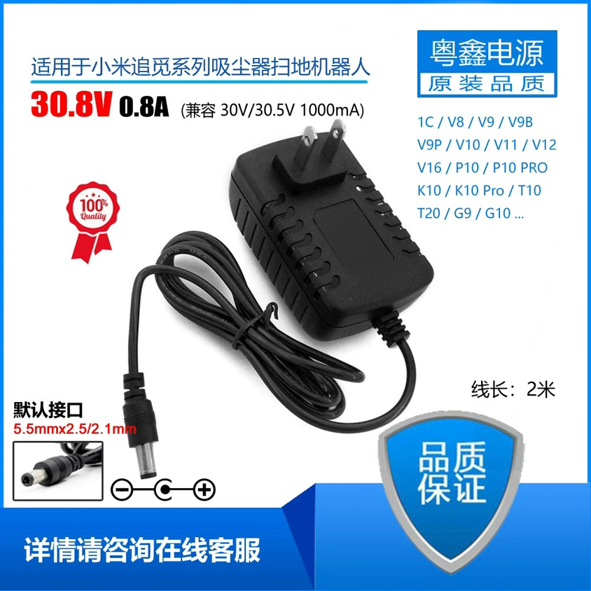 适用米家K10手持吸尘器1C追觅V8 v9B充电器V10小米30.8v0.8a电源