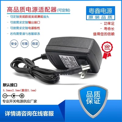 3V5V6V7V7.5V8V9V12V2A电源适配器直流稳压开关变压器充电线1.5A