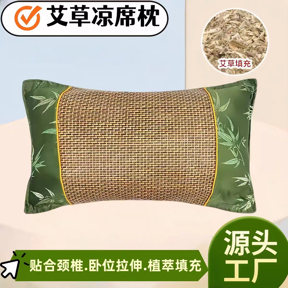 夏凉冰丝艾草枕头家用冰感面料舒适透气护颈枕芯睡眠枕头全家适用