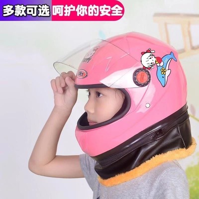 新国标3C儿童头盔电动车男女小孩头盔安全帽四季秋冬防寒保暖全盔