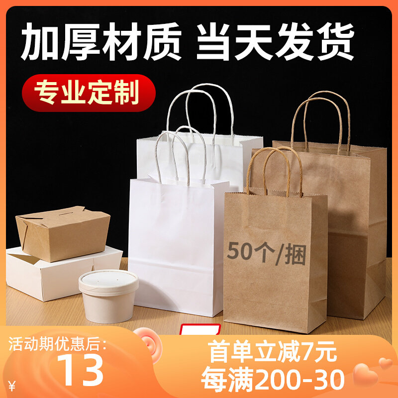 速发纸袋外卖烘焙l品纸提子高档服装衣服打装手袋袋礼ogo