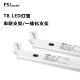 FSL佛山照明T8LED串联灯架接二孔一体化支架灯座