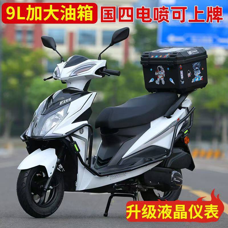 【官方正品】迅龙牌150动力踏板摩托车125CC燃油车男女通用可上牌