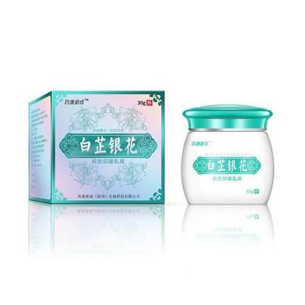 正用皮3肤ZFC外乳膏0g 白芷银花膏品