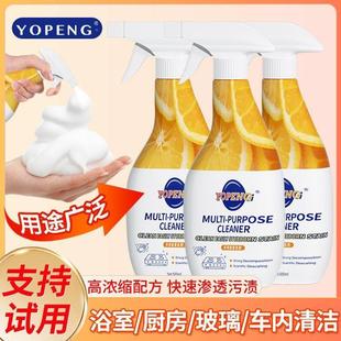 YOLLXENG多功能清洁剂P500ml全去屋扫除多大功能清洁剂强力深度油
