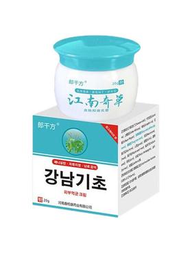 灰黄南草霉素软膏真菌感染药NXO膏辉煌江奇牛皮鲜药特效买送买送