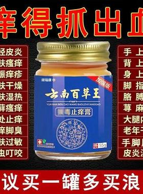 顽瑞康云南王百草正品肤外用OCK买（送）（皮买送）（买送）