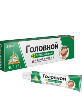 承堂仲王抑菌VGY乳膏买送 送 送