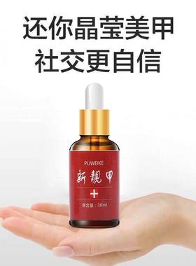 新XDO靓甲仙新品 液凤花菌抑灰指甲液