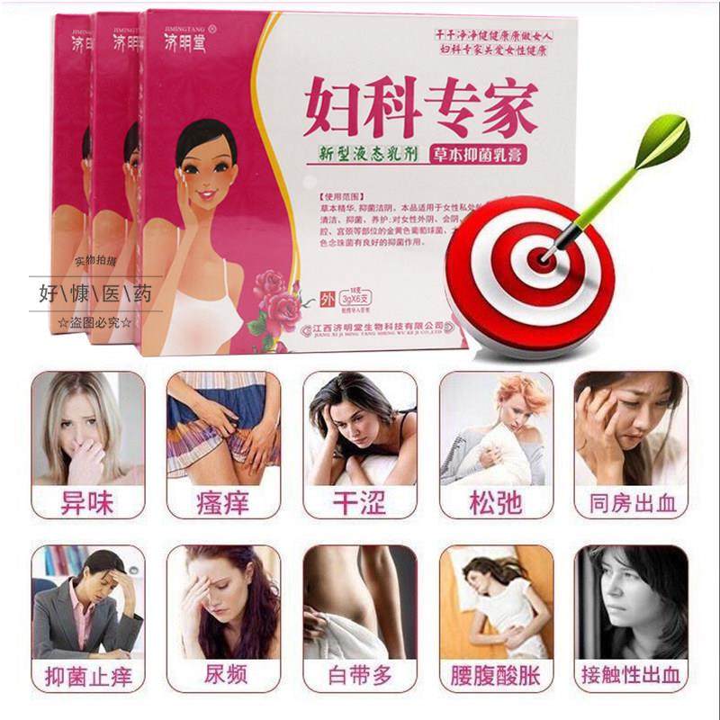 妇科家草药专菌妇科专家凝胶女抗性私处瘙痒槐霉菌水滴消毒护理苦,洗护清洁剂/卫生巾/纸/香薰,私处洗液,淘宝优惠券,粉丝福利购,淘宝优惠卷