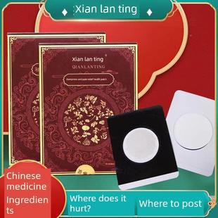 正益草汉方强佰草透透骨贴骨贴椎腰品椎肩关节力颈渗透膏药贴