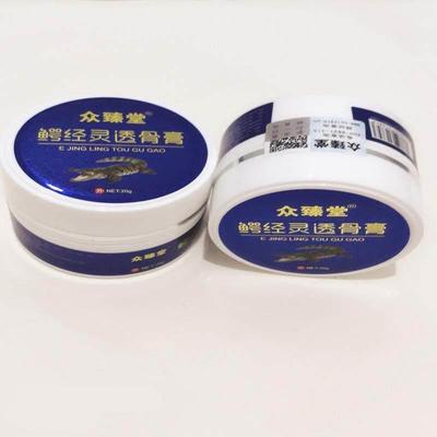 瑶众臻堂鳄经草灵透骨膏 金膏 本膏瑶09172628秘族药膏20克