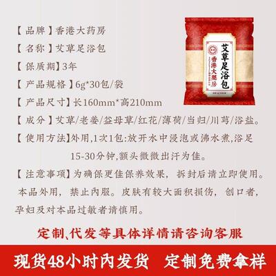 脚臭祛脚汗泡脚药包汗脚神器止汗剂除臭粉喷雾脚臭克星治鞋袜子臭
