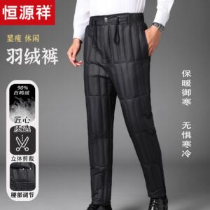 恒源祥羽绒裤男冬季中老年高腰加厚保暖爸爸装宽松内外穿大码棉裤