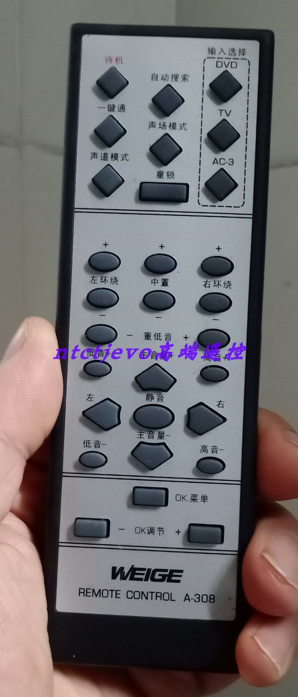WEIGE威格A-208 A-308功放遥控器龘原装原配遥控器龘