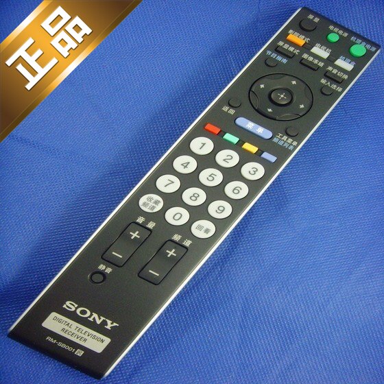 全新原装索尼SONY高清机顶盒遥控设备