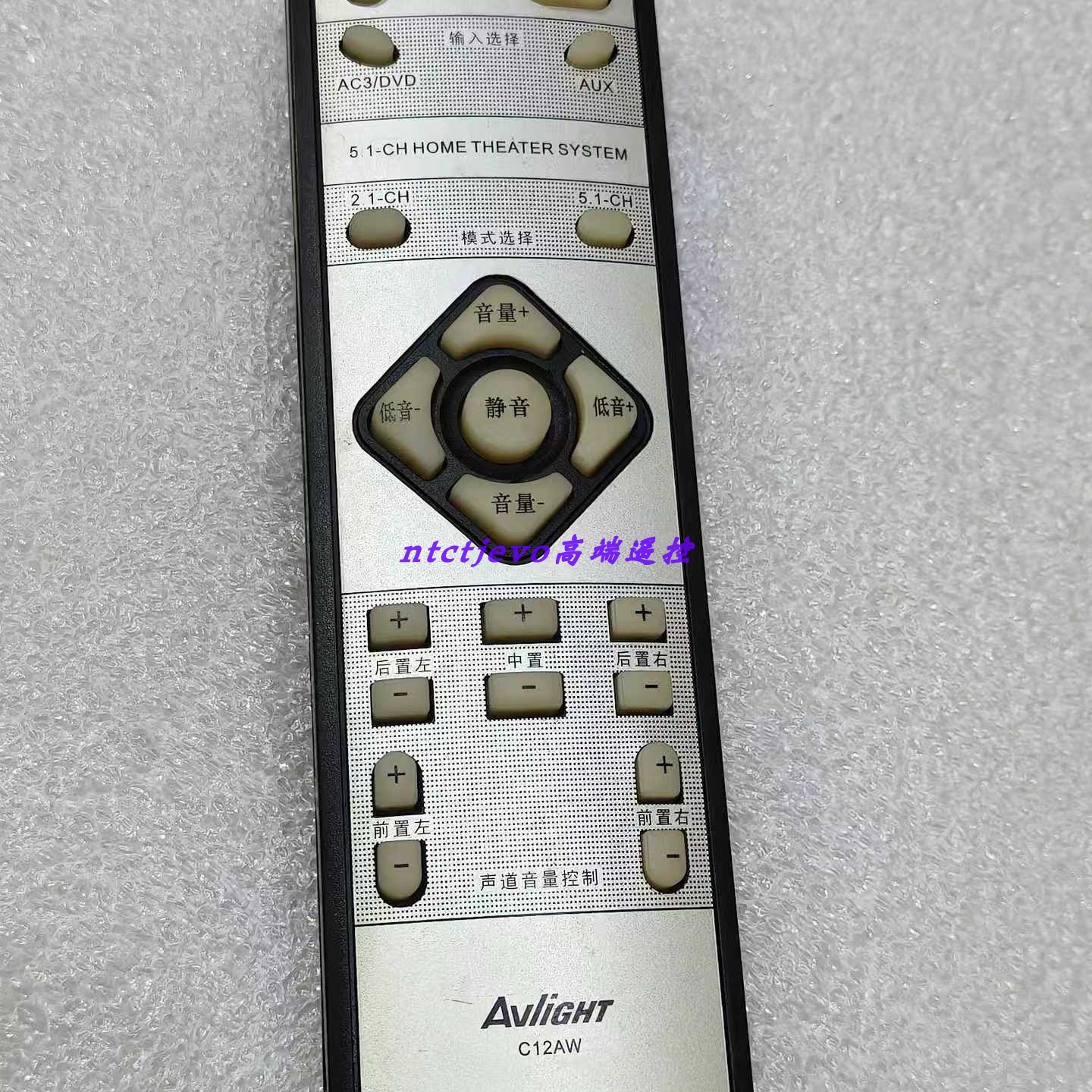AVLIGHT爱浪C12AW原配功放原装正品原配遥控器龘组合音响摇控