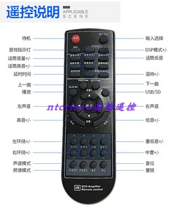 代用WESTDING威斯汀AV-989 AV-988SAST先科SU-115功放遥控器龘